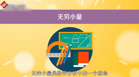 一分鐘了解無窮小量