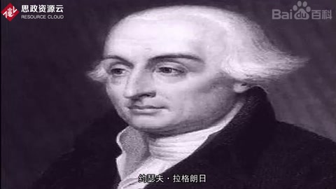 一分鐘了解約瑟夫·拉格朗日