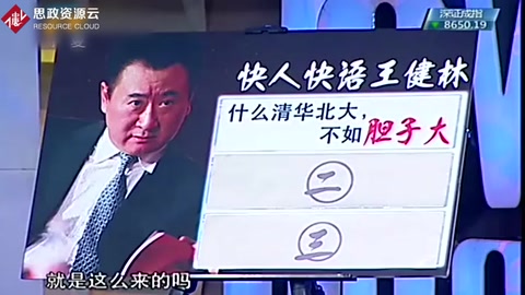 王健林講述自己的創業史，第一桶金原來就是這么來的！