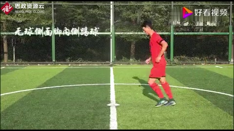腳內(nèi)側(cè)踢滾球