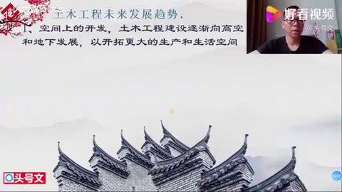 土木工程<em>未來</em>發(fā)展趨勢