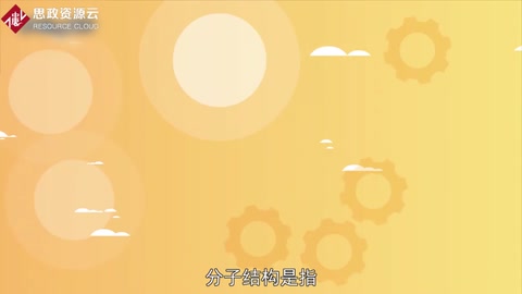 <em>帶你</em><em>了解</em>分子<em>結構</em>