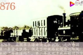 帶你<em>了解</em><em>中國(guó)</em><em>鐵路</em>發(fā)展簡(jiǎn)史