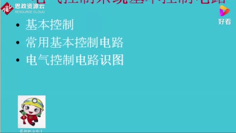 常用基本控制電路識(shí)圖