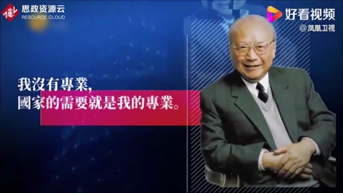 錢偉長(zhǎng)：中國(guó)近代力學(xué)之父