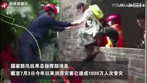 國(guó)家防總: 2020年洪澇災(zāi)害致1938萬(wàn)人次受災(zāi), 121人死亡失蹤