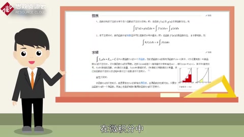 <em>一分鐘</em><em>了解</em>不定<em>積分</em>