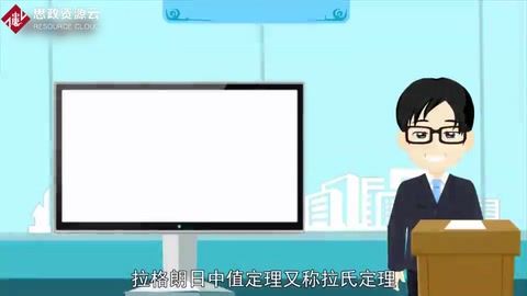 <em>一分鐘</em><em>了解</em>拉格朗日中值定理