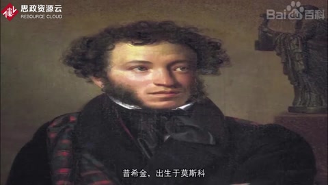 一分鐘了解普希金