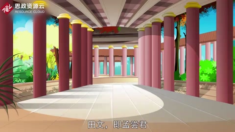 帶你了解田文——戰國四公子之一