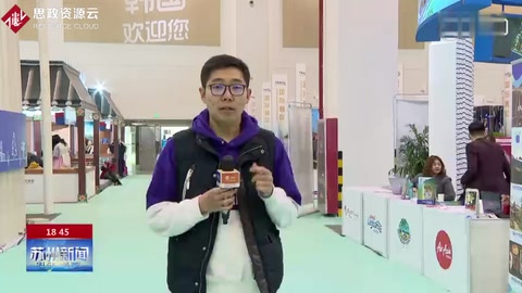蘇州新聞2019年蘇州國際<em>旅游</em>展開幕 家門口享“一站式”服務