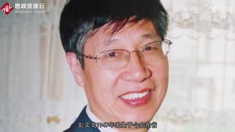 <em>一分鐘</em><em>了解</em>彭實(shí)戈