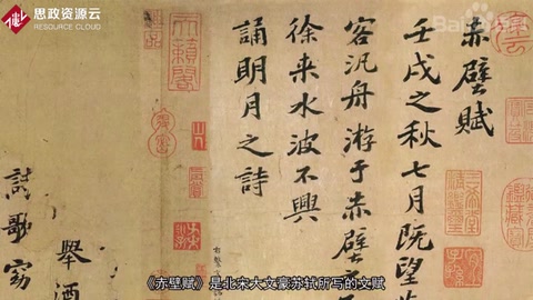 <em>帶你</em><em>了解</em>前赤壁賦——蘇軾<em>創(chuàng)作</em><em>的</em><em>一篇</em>賦
