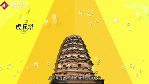 蘇州也有一座斜塔叫虎丘<em>塔</em>，比意大利比薩斜塔還要早兩百多年