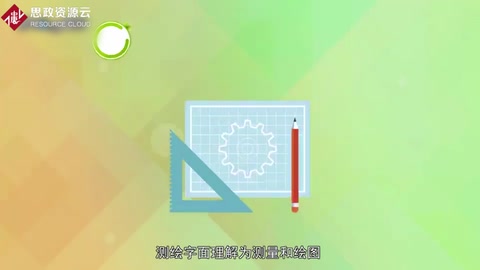 帶你了解測(cè)繪——測(cè)繪術(shù)語(yǔ)