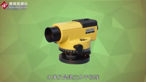 帶你了解<em>水準(zhǔn)</em>儀——建立水平視線<em>測定</em>地面<em>兩點</em><em>間</em><em>高差</em><em>的</em>儀器