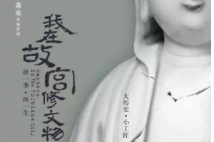 一年10億銷售，故宮背后的<em>營銷</em>手段你知道嗎？