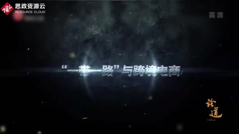 龍永圖談中國成為全球跨境電商最大國家，市場潛力巨大