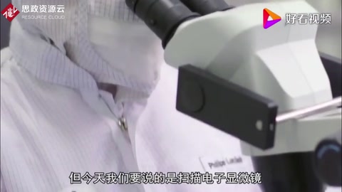 掃描電子顯微鏡，和美日德差距明顯