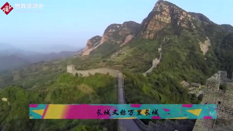 世界上最雄偉<em>的</em>建筑——萬里長城