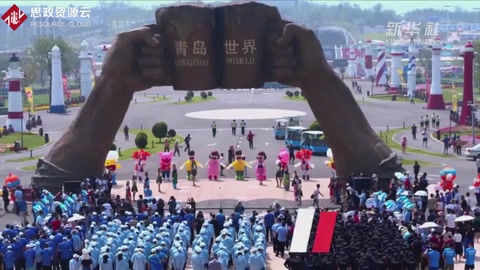 <em>青島</em>：啤酒城開門納客 與世界一起干杯