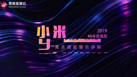 小米9-小視頻抖音聯動