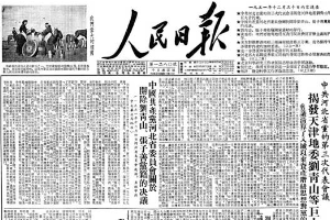 振聾發聵的反腐號令——毛澤東審改的一篇《<em>人民日報</em>》“三反”社論