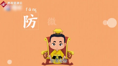 防微杜漸—<em>從</em>微小之事抓起，重視事物<em>之</em>“苗頭”，使事故和災禍<em>剛</em>一冒頭就及時被制止