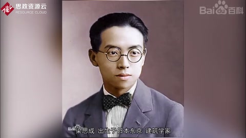 一分鐘了解<em>梁思成</em>