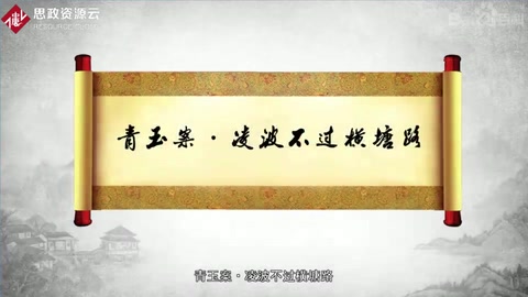 帶你了解青玉案·凌波不過橫塘路——<em>宋代</em><em>詞人</em>賀鑄的作品