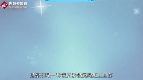 <em>熱處理</em>：一種常見<em>的</em>金屬熱加工工藝