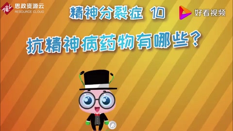 抗精神病藥物有哪些？