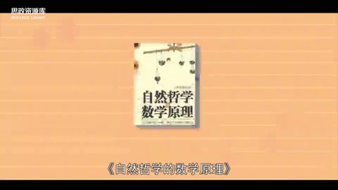 一分鐘讀懂自然哲學的數學原理