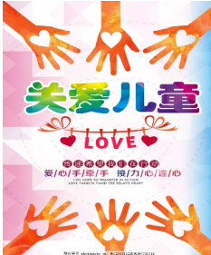 關愛<em>兒童</em>—社會的延續與發展