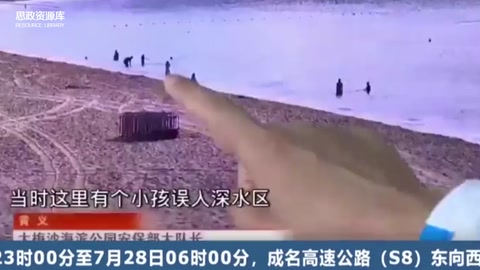 深圳大梅沙海濱公園 一天內5<em>人</em>險<em>溺水</em>