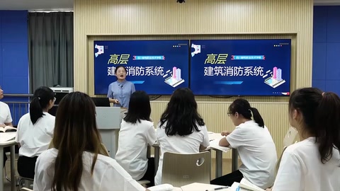 <em>微</em><em>課</em>：<em>現代</em><em>物業管理</em><em>專業</em>《<em>物業管理</em><em>概論</em>—高層建筑消防系統》