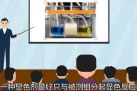 顯色<em>反應</em>