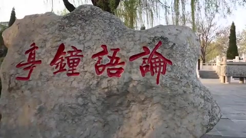 孔子：對<em>中國</em><em>和</em>世界<em>的</em>影響深遠，值得我們永遠<em>的</em>懷念！