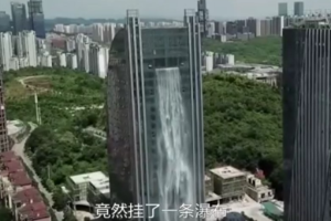 貴陽瀑布大廈，外表掛了<em>一條</em>108米瀑布，老外看了都嘆為觀止
