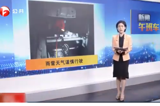 滁州：<em>滬</em><em>陜</em><em>高速</em>兩<em>車</em>追尾，雨雪天氣謹慎行駛