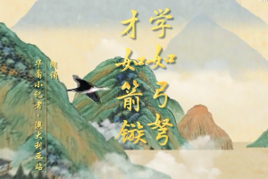 習言道丨習近平用這八個字勉勵青年重視學習
