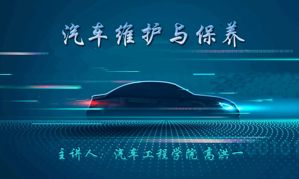 “理實一體，德技雙馨”----<em>汽車</em>點火系統<em>保養</em>、檢修