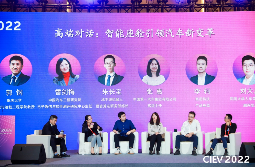 2022國際新能源智能網(wǎng)聯(lián)汽車創(chuàng)新生態(tài)<em>大會</em>