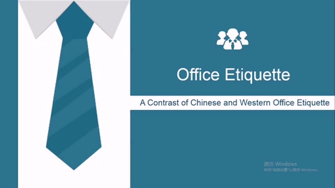 <em>中西文化</em>對比：辦公室禮儀