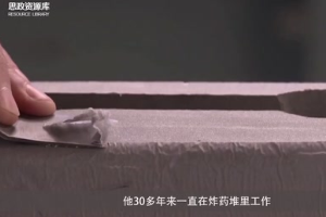 大國工匠<em>徐</em><em>立</em><em>平</em>:在飛船和導(dǎo)彈上雕刻火藥的<em>航天人</em>