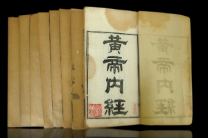 快速<em>了解</em>《<em>黃帝內(nèi)經(jīng)</em>》