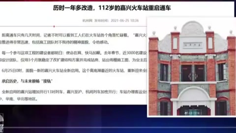 歷時一年多改造 112歲的嘉興<em>火車站</em>重啟通車