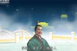 帶你了解蘇秦——戰國時期縱橫家