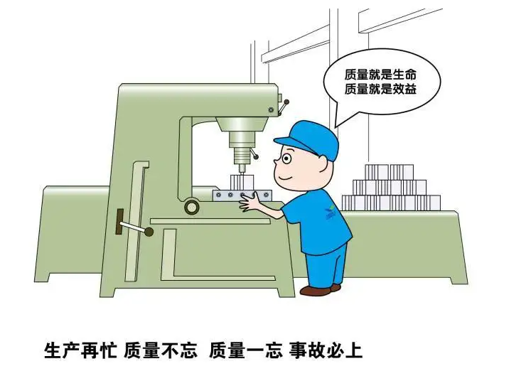 教學(xué)圖片—安全生產(chǎn)