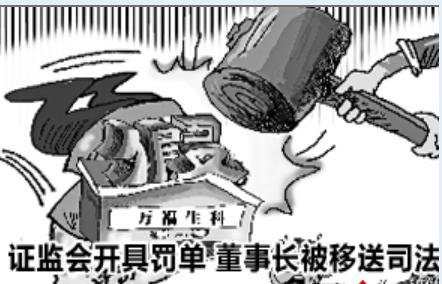 項目七固定資產----萬福生科造假平安難咎其責（近朱者赤近墨者黑）-圖片5